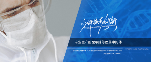 盐城恒坤化工有限公司
